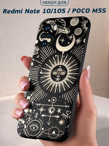 Infinity pick Чехол на Redmi Note 10_Note 10S_POCO M5S принт Cosmic Oracle