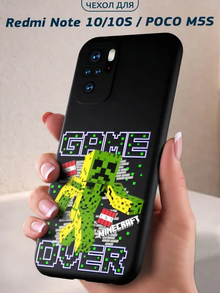 Infinity pick Чехол на Redmi Note 10_Note 10S_POCO M5S Game Over Creeper