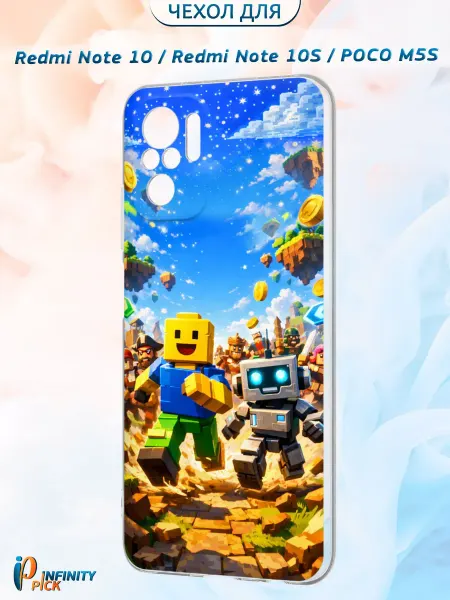 Infinity pick Чехол на Redmi Note 10_Note 10S_POCO M5S с принтом Game