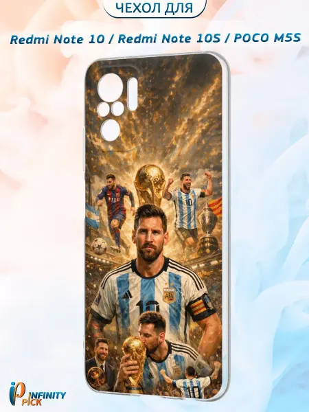 Infinity pick Чехол на REDMI Note 10_Note 10S_POCO M5S принт Messi Glory