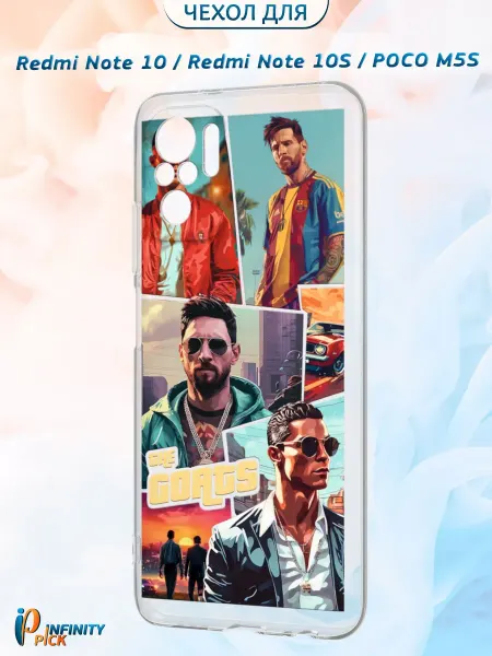 Infinity pick Чехол на Redmi Note 10_Note 10S_POCO M5S с принтом Goats