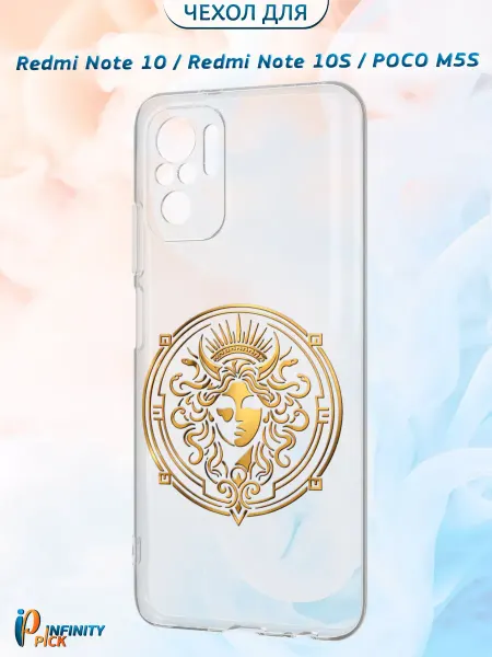 Infinity pick Чехол на Redmi Note 10_Note 10S_POCO M5S с принтом Medusa