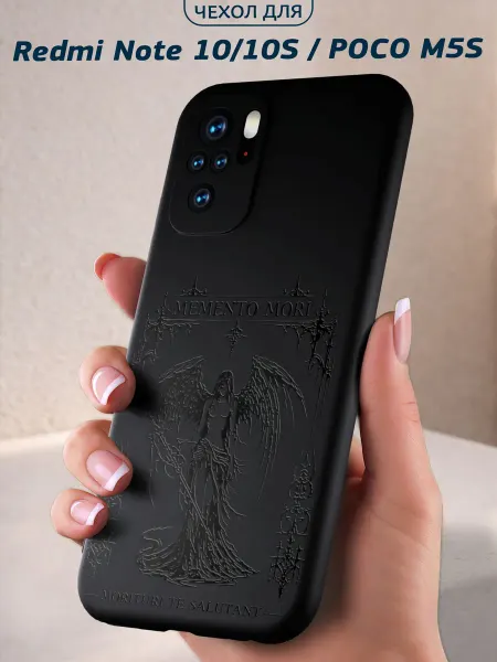 Infinity pick Чехол на Redmi Note 10_Note 10S_POCO M5S принт Memento Mori