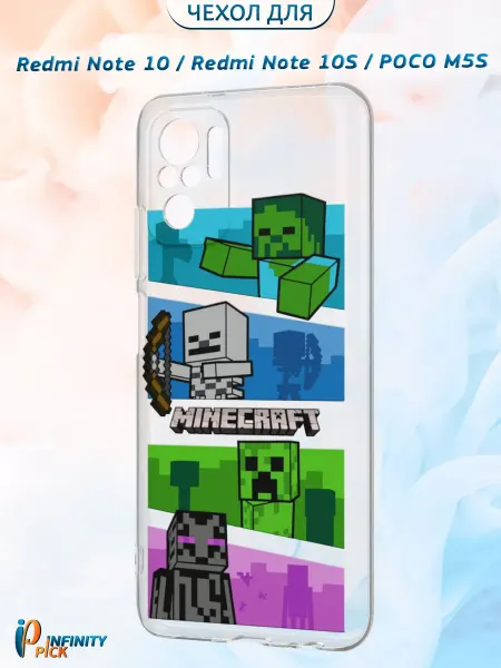 Infinity pick Чехол на Redmi Note 10_Note 10S_POCO M5S с принтом Minecraft