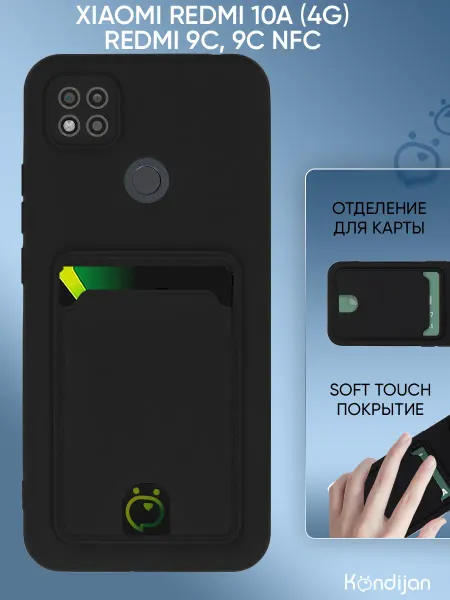 Kondijan Чехол на Xiaomi Redmi 10A 4G, 9C, 9C NFC, Ксиоми Редми 10А