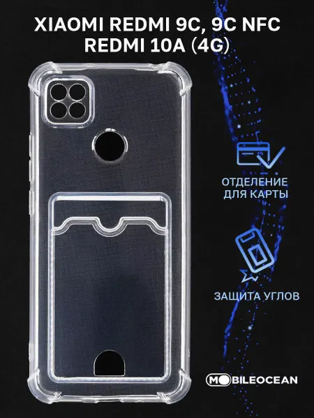 Mobileocean Чехол на Xiaomi Redmi 9C NFC, 10A, Редми 9С, 10А, прозрачный