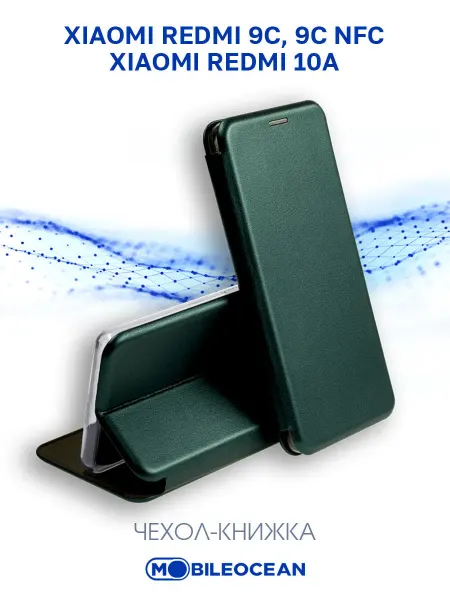 Mobileocean Чехол на Xiaomi Redmi 9C, 9C NFC, 10A, Ксиоми Редми 9С