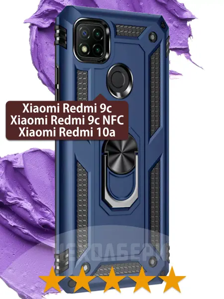 ЧЕХОЛБЕРИ Противоударный чехол на Xiaomi Redmi 9c, 9c NFC, 10a