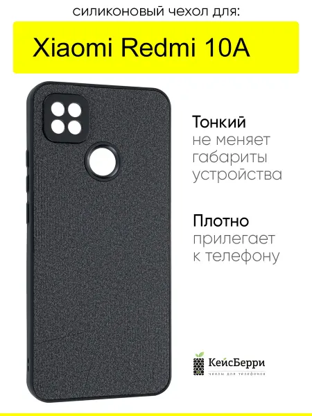 КейсБерри. Чехол для Xiaomi Redmi 10A, серия Abstraction