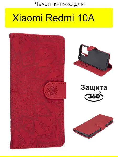 КейсБерри. Чехол для Xiaomi Redmi 10A, Weave Case