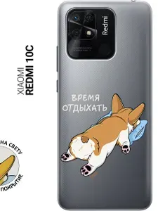 Силиконовый чехол на Xiaomi Redmi 10C / Сяоми Редми 10С с 3D принтом "Relax for corgi" прозрачный