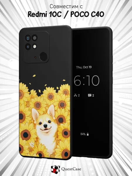 QuestCase Чехол на Redmi 10C Poco C40 с принтом Корги