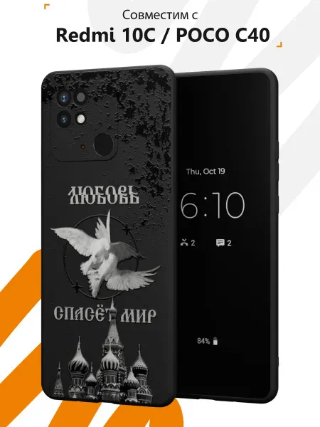 Мобилиус Чехол на Redmi 10C Poco C40 с принтом Гранж