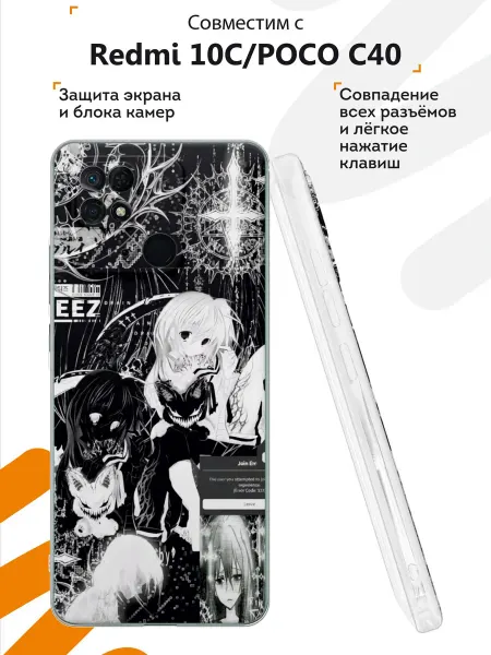 Мобилиус Чехол на Redmi 10C Poco C40 с принтом Дрейн