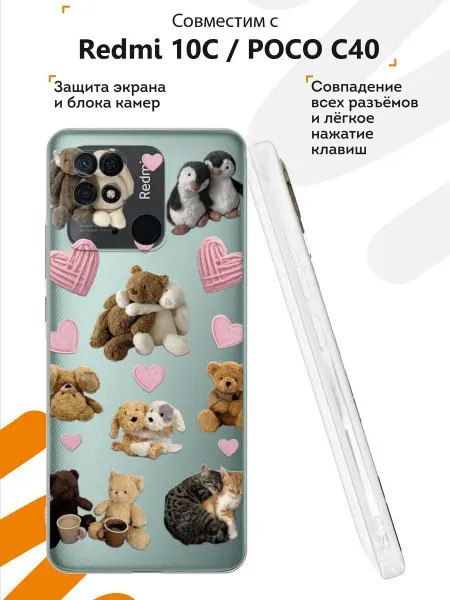 Мобилиус Чехол на Redmi 10C Poco C40 с принтом Коллаж
