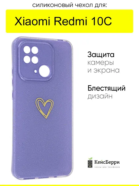 КейсБерри. Чехол для Xiaomi Redmi 10C, серия Gold heart