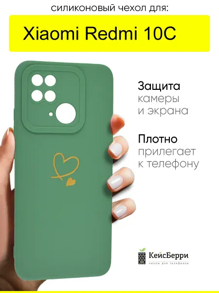 КейсБерри. Чехол для Xiaomi Redmi 10C, серия Picture