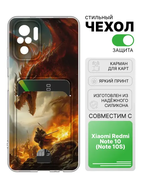 2Case Чехол с отделом для карт для Xiaomi Redmi Note 10S