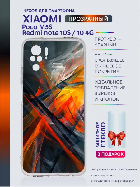 Casing-Soft Чехол на Xiaomi Redmi note 10S с принтом абстракция Poco M5S