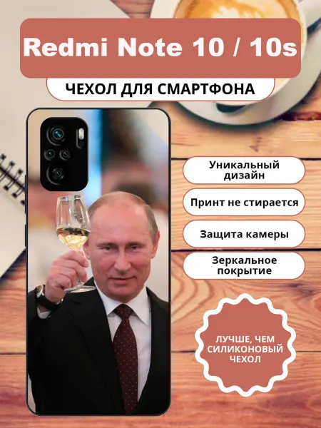 Funcaseprint Чехол на Redmi Note 10s