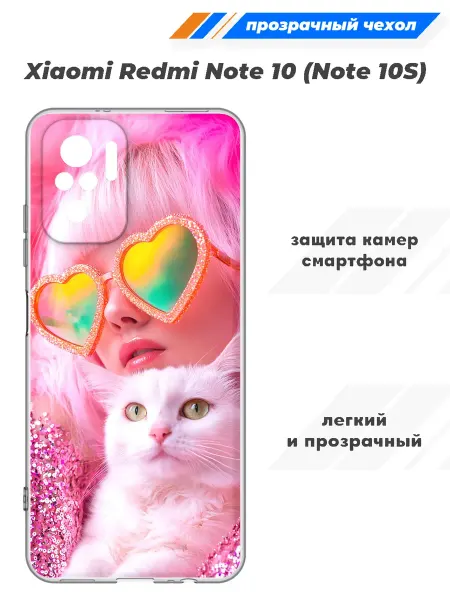 SuperPrint Чехол прозрачный для Xiaomi Redmi Note 10S