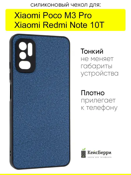 КейсБерри. Чехол для Xiaomi Poco M3 Pro Redmi Note 10T, Abstraction
