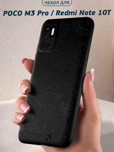Infinity pick Чехол на POCO M3 Pro и Redmi Note 10T принт Adventure Begins
