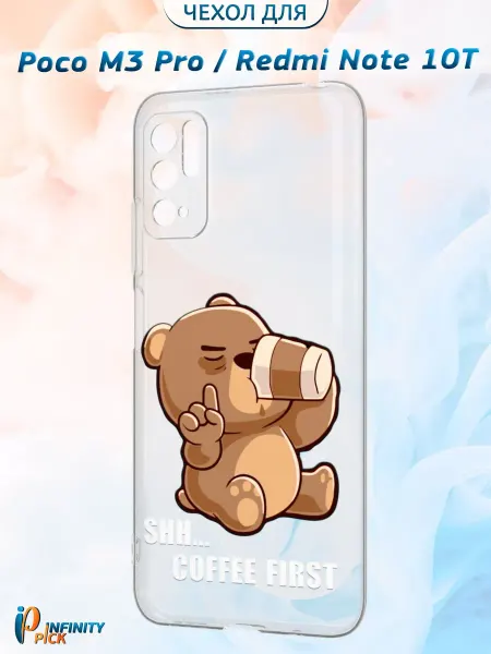 Infinity pick Чехол на POCO M3 Pro и Redmi Note 10T с принтом Сoffee bear