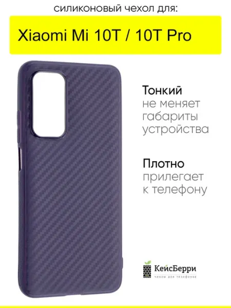 КейсБерри. Чехол для Xiaomi Mi 10T (Pro), серия Carboniferous