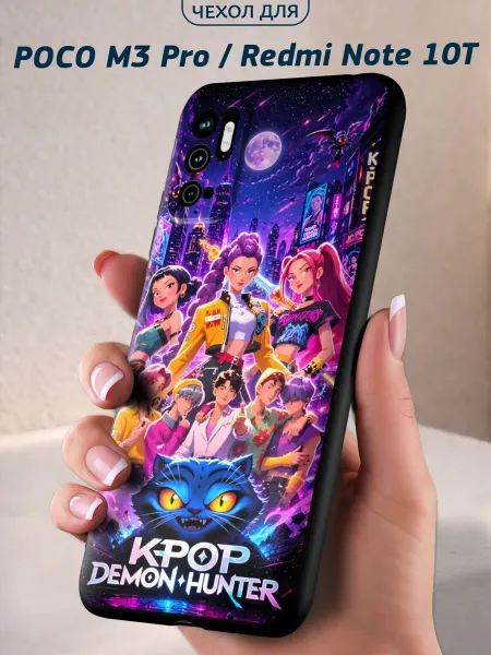 Infinity pick Чехол на POCO M3 Pro и REDMI Note 10T с принтом KPOP Hunter