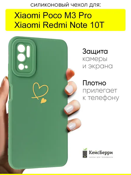 КейсБерри. Чехол для Xiaomi Poco M3 Pro Redmi Note 10T, серия Picture