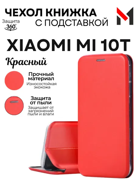 Maksud-aks Чехол книжка Xiaomi Mi 10T с защитой камеры