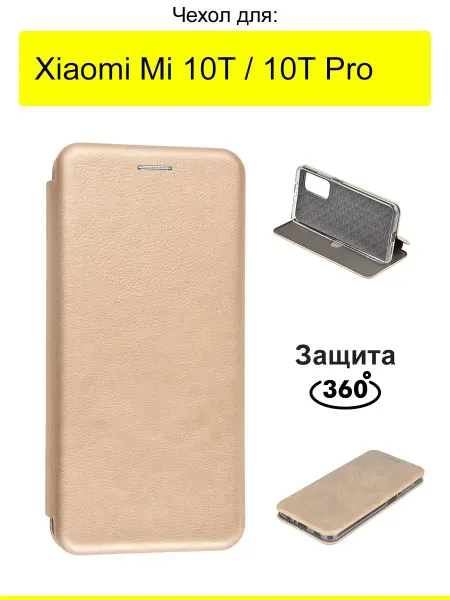 КейсБерри. Чехол для Xiaomi Mi 10T (Pro), серия Miria