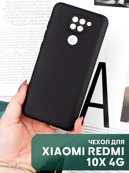 Your little secret Чехол на Xiaomi Redmi 10X 4G Note 9 прозрачный силиконовый