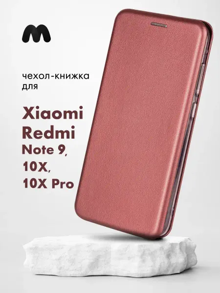 АксесСтор Чехол книжка на Xiaomi Redmi Note 9 10X 10X Pro