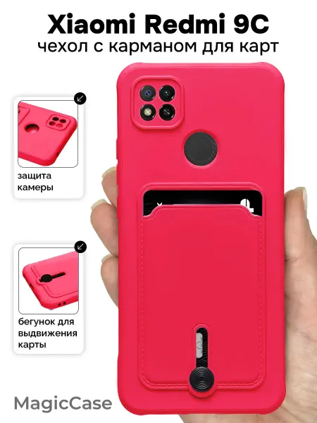 MagicCase Чехол на Xiaomi Redmi 9C, 10А