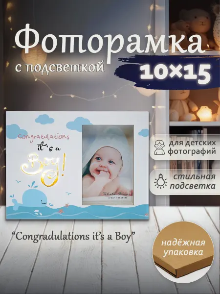 Fotografia Фоторамка 10х15 белая с подсветкой подарочная