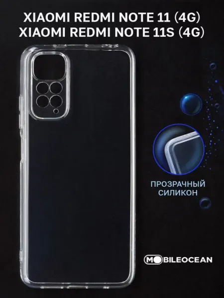 Mobileocean Чехол на Xiaomi Redmi Note 11 4G, 11S 4G, Редми Нот 11, 11с