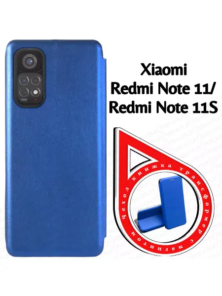 AAVCASES Чехол книжка на Xiaomi Redmi Note 11 Note 11S (6.43")