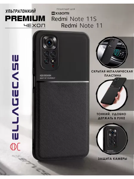 ELLAGECASE Чехол на телефон Xiaomi Redmi Note 11 4G Redmi Note 11S