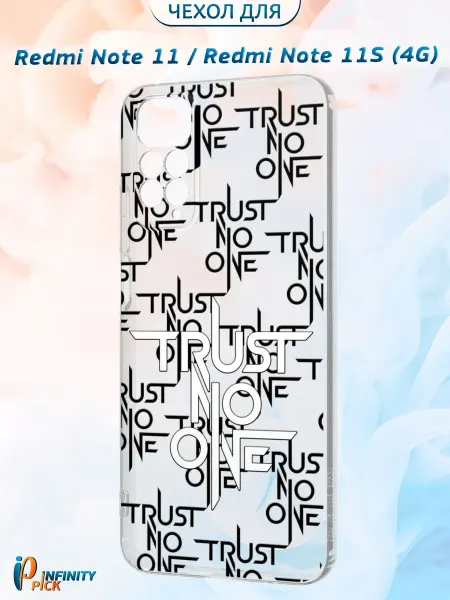 Infinity pick Чехол на Redmi Note 11 Note 11S (4G) принт Trust No One