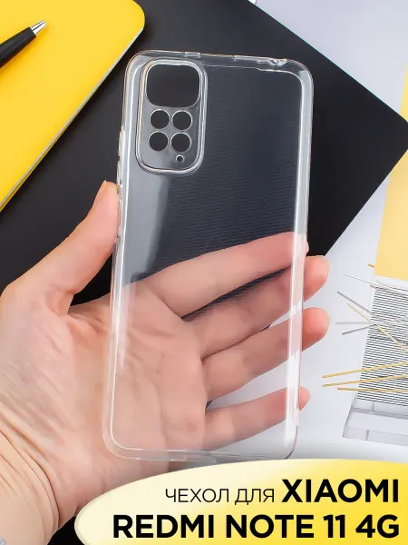 Mobileplus Чехол на Xiaomi Redmi Note 11 4G Note 11S прозрачный бампер