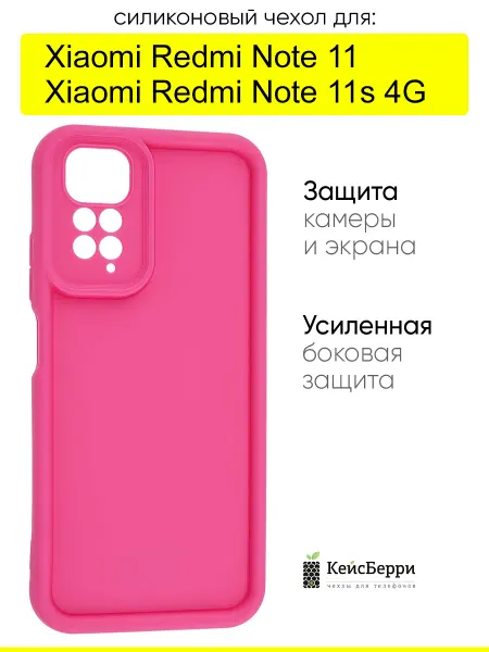 КейсБерри. Чехол для Xiaomi Redmi Note 11 Redmi Note 11s 4G, Volume