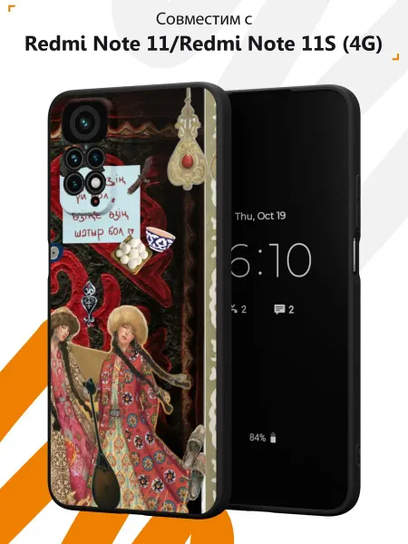 Мобилиус Чехол на Redmi Note 11 11S 4G с принтом Казашка