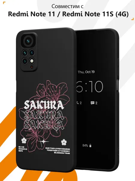 Мобилиус Чехол на Redmi Note 11 11S 4G с принтом Сакура