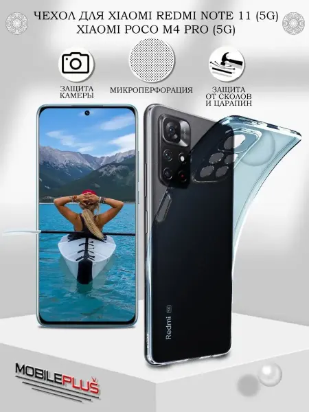 ПРО стор Чехол на Xiaomi POCO M4 PRO 5G Redmi Note 11 5G Note 11S 5G