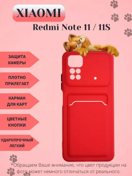 Y`Case Чехол на Xiaomi Redmi Note 11 Xiaomi Redmi Note 11S