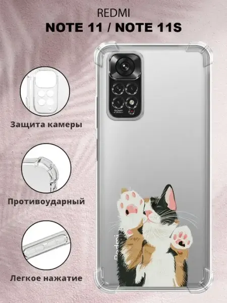 ICASE67 Чехол на Redmi Note 11 и Note 11S силиконовый с принтом