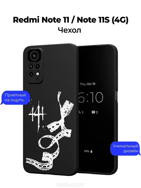 Чехол-Мания Чехол на Xiaomi Redmi Note 11 11S c принтом узоры y2k