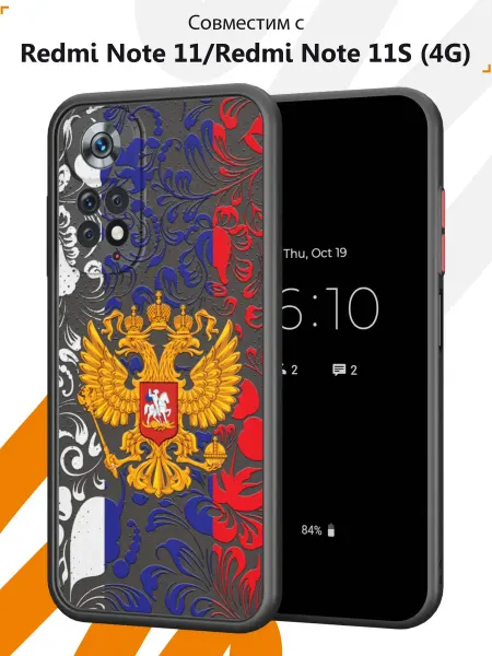 Мобилиус Чехол на Redmi Note 11 11S с принтом Герб России